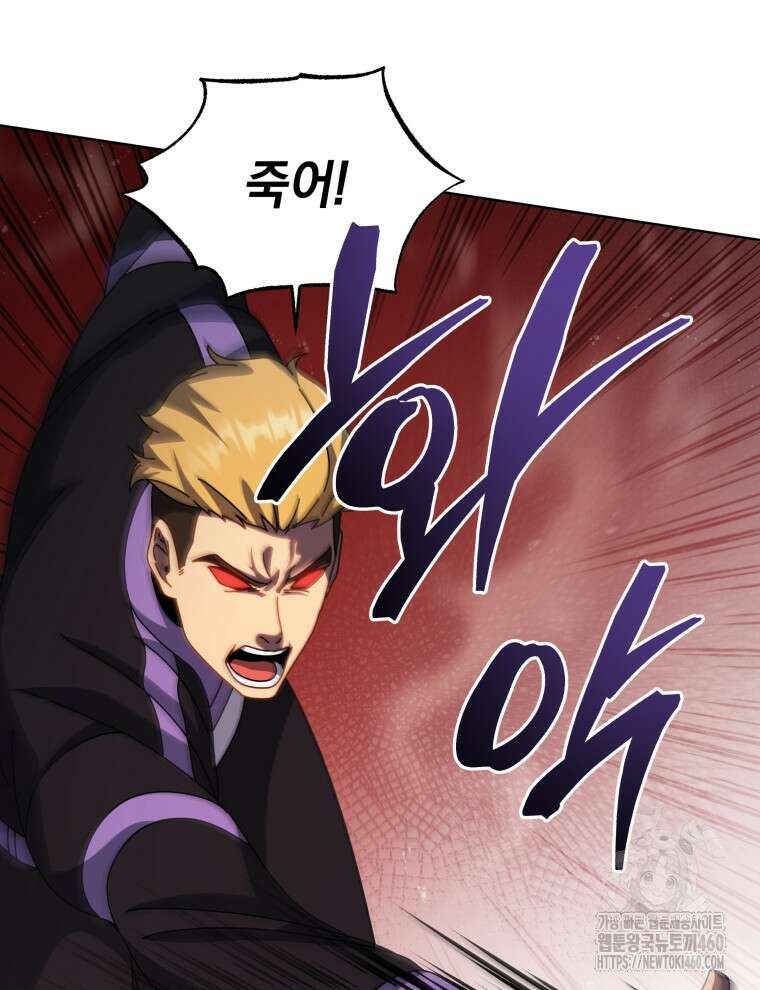네크로맨서 학교의 소환천재 134화 109