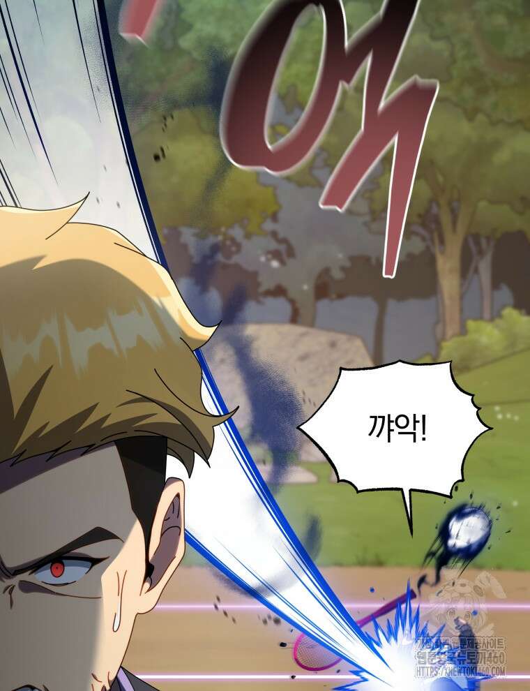 네크로맨서 학교의 소환천재 134화 113