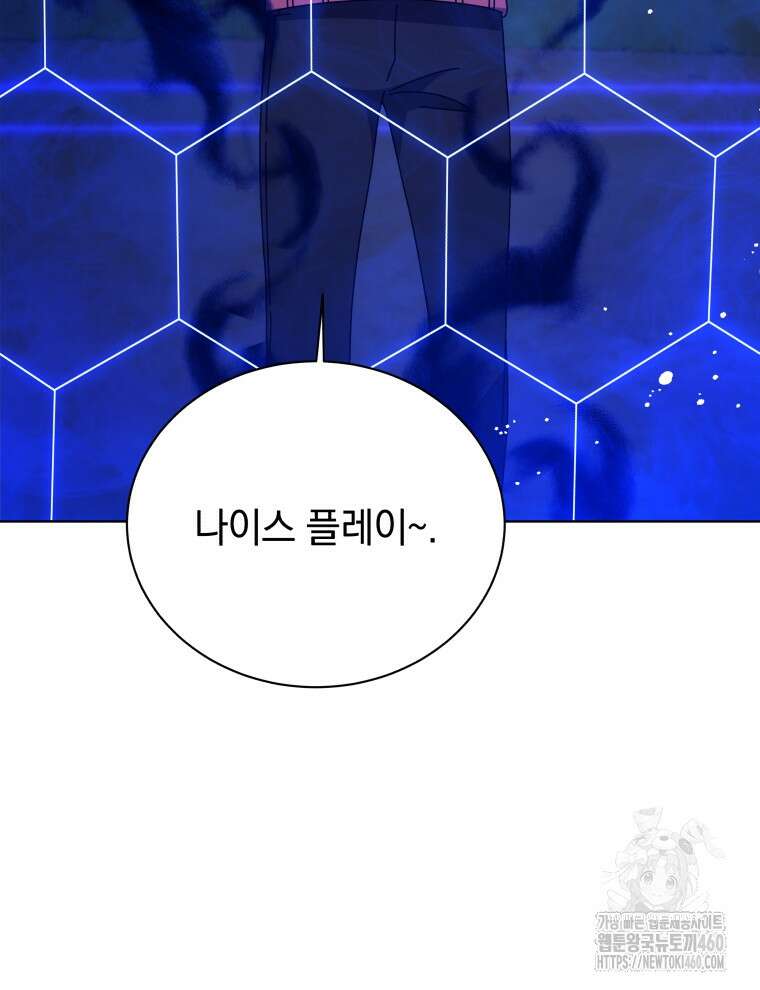 네크로맨서 학교의 소환천재 134화 117