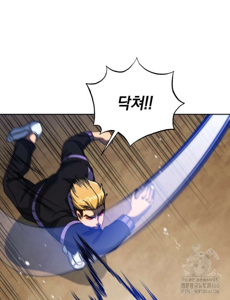 네크로맨서 학교의 소환천재 134화 118