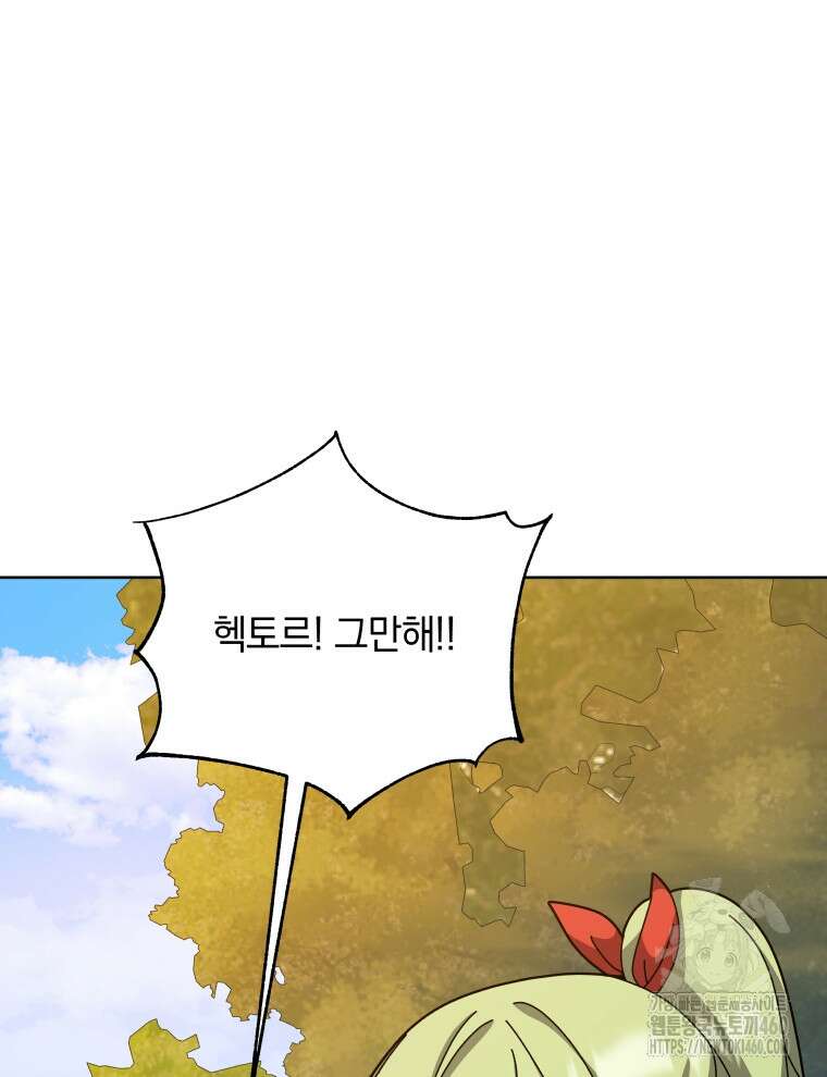 네크로맨서 학교의 소환천재 134화 122