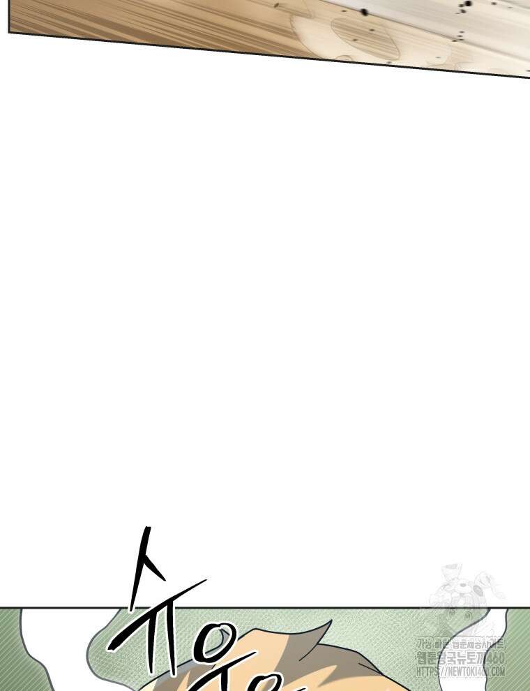 네크로맨서 학교의 소환천재 134화 168