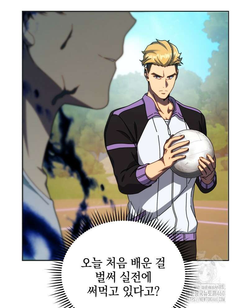 네크로맨서 학교의 소환천재 134화 176