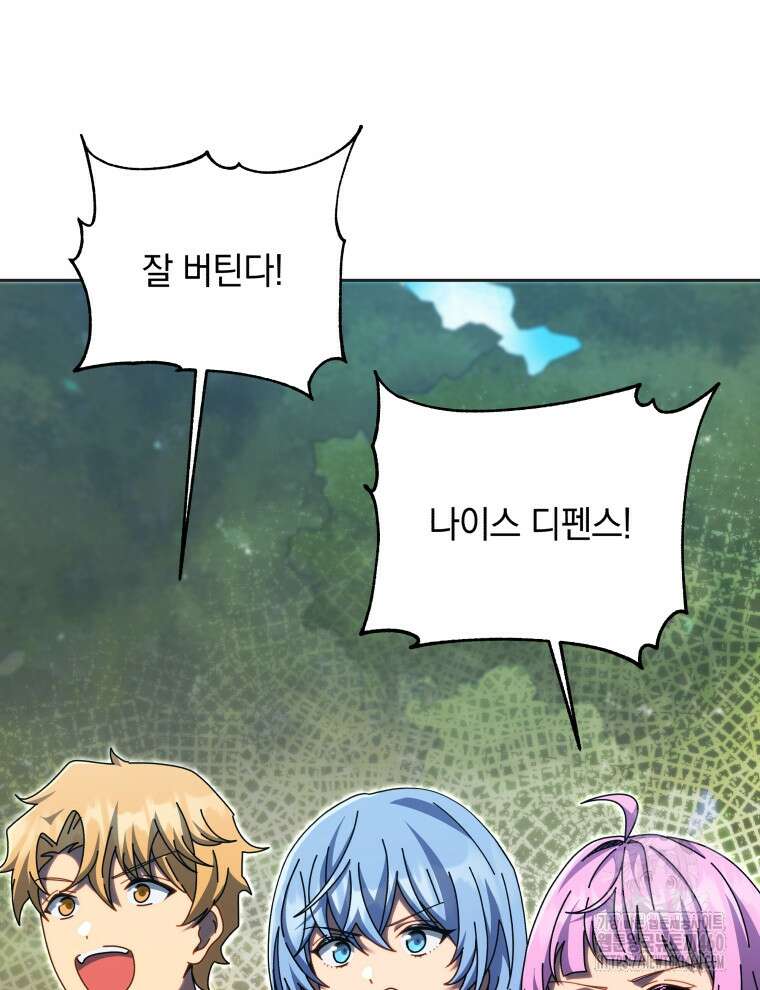 네크로맨서 학교의 소환천재 134화 199