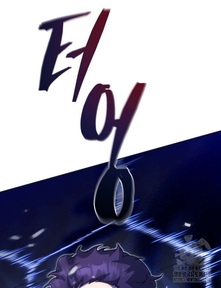 네크로맨서 학교의 소환천재 134화 204