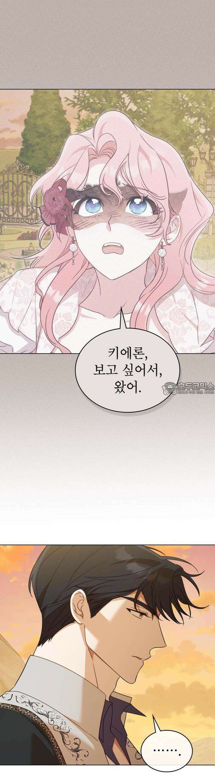 디에 멜루시네 22화 2