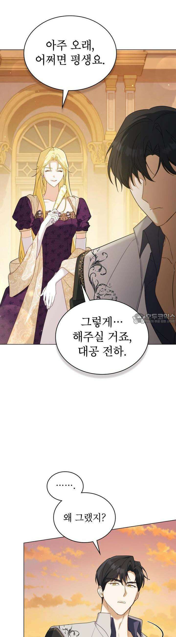 디에 멜루시네 22화 6