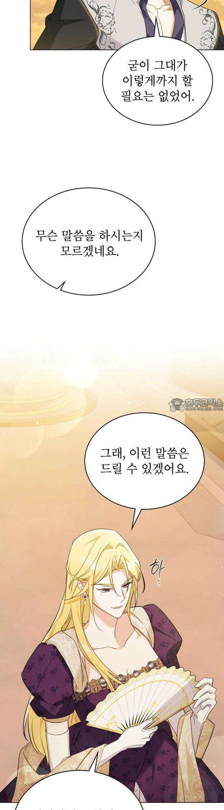 디에 멜루시네 22화 7
