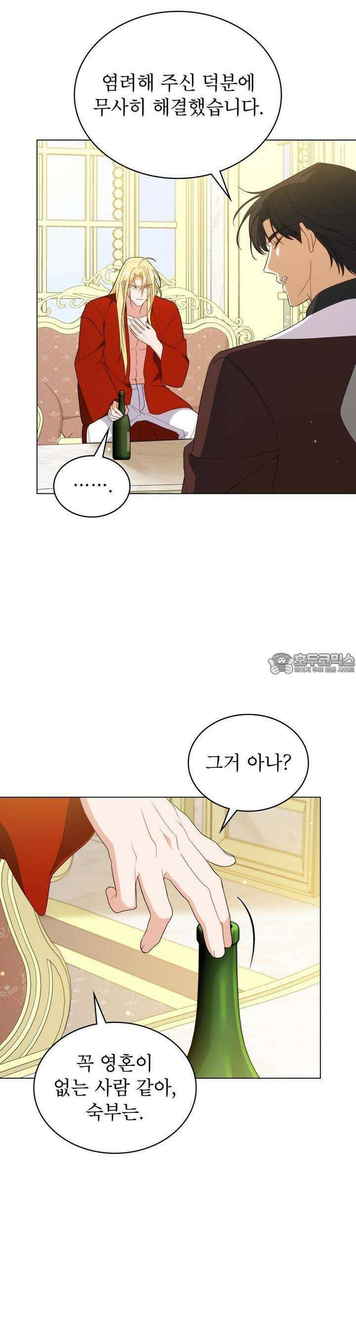 디에 멜루시네 30화 3