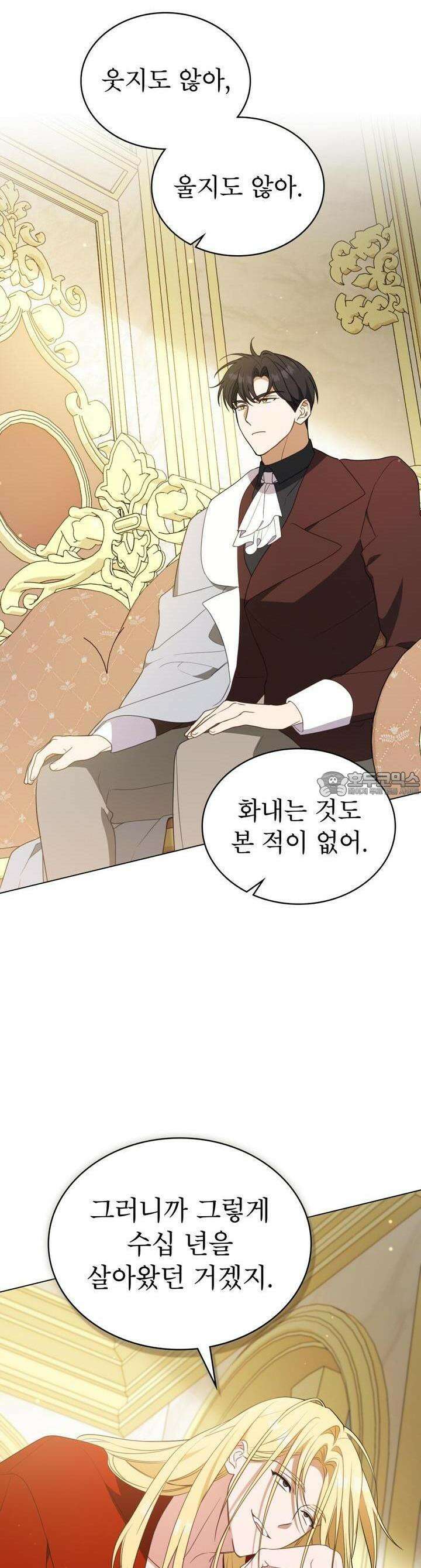디에 멜루시네 30화 4