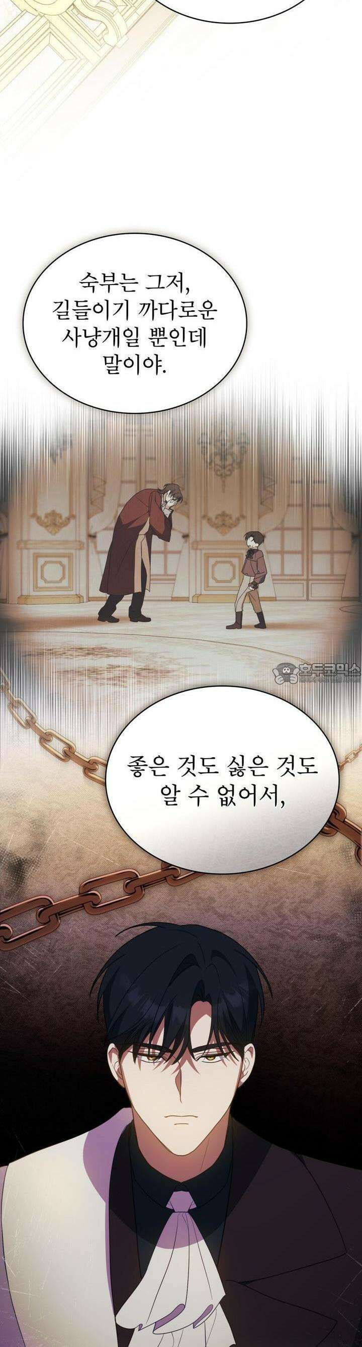 디에 멜루시네 30화 6