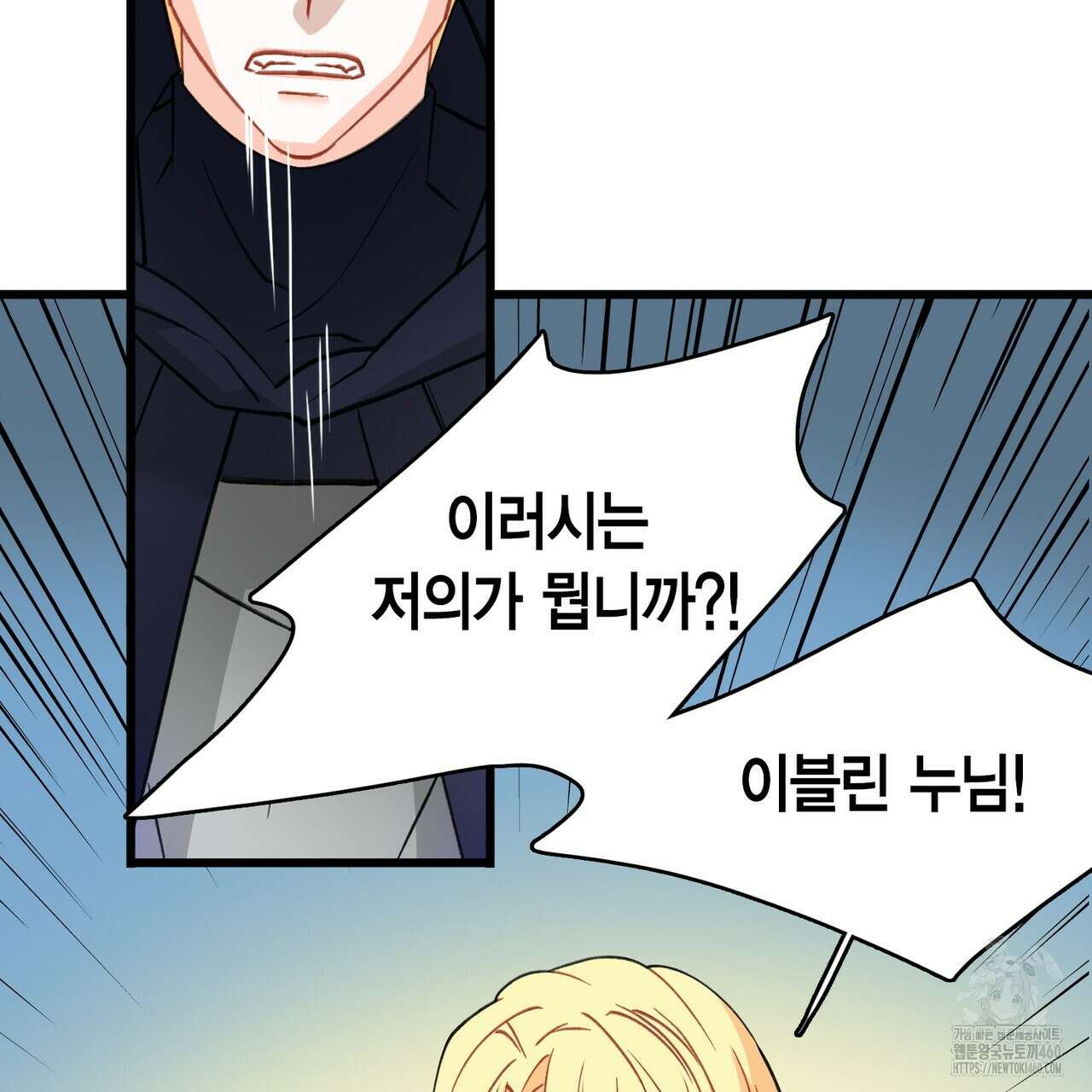 13황자 35화 10