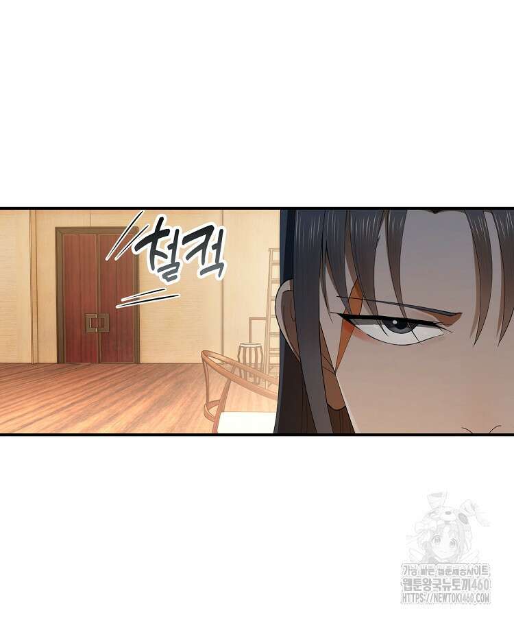 사상최강의 데릴사위 127화 3