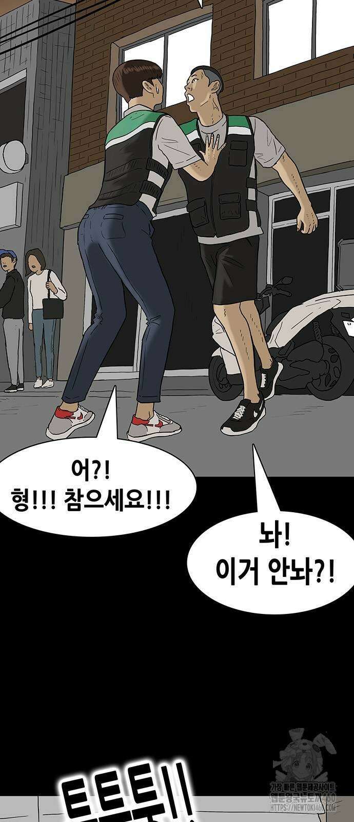배달왕 47화 3