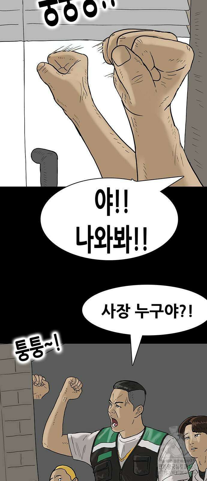 배달왕 47화 4
