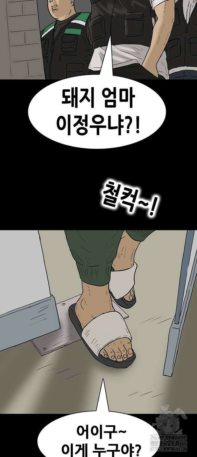 배달왕 47화 5