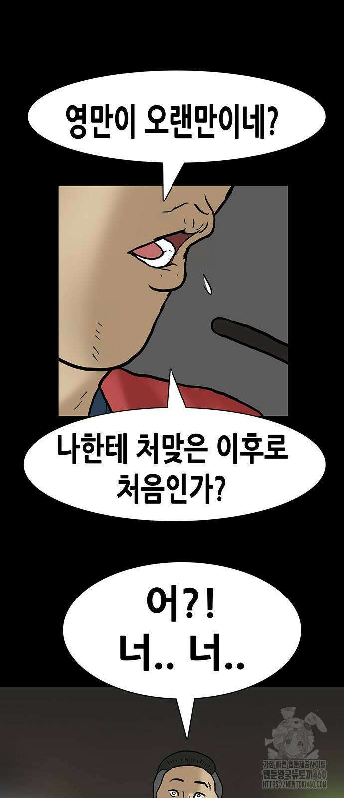 배달왕 47화 7