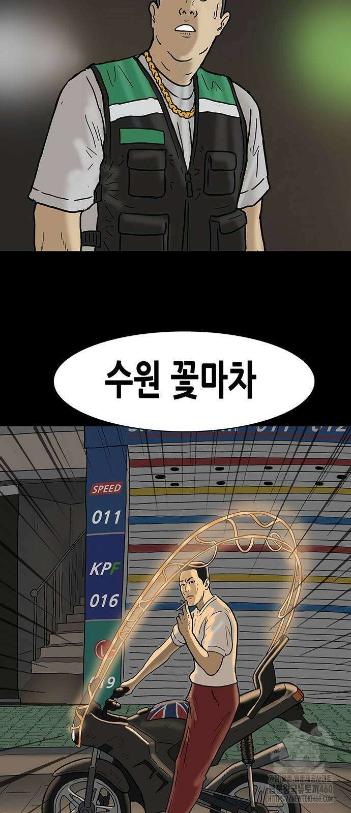 배달왕 47화 8