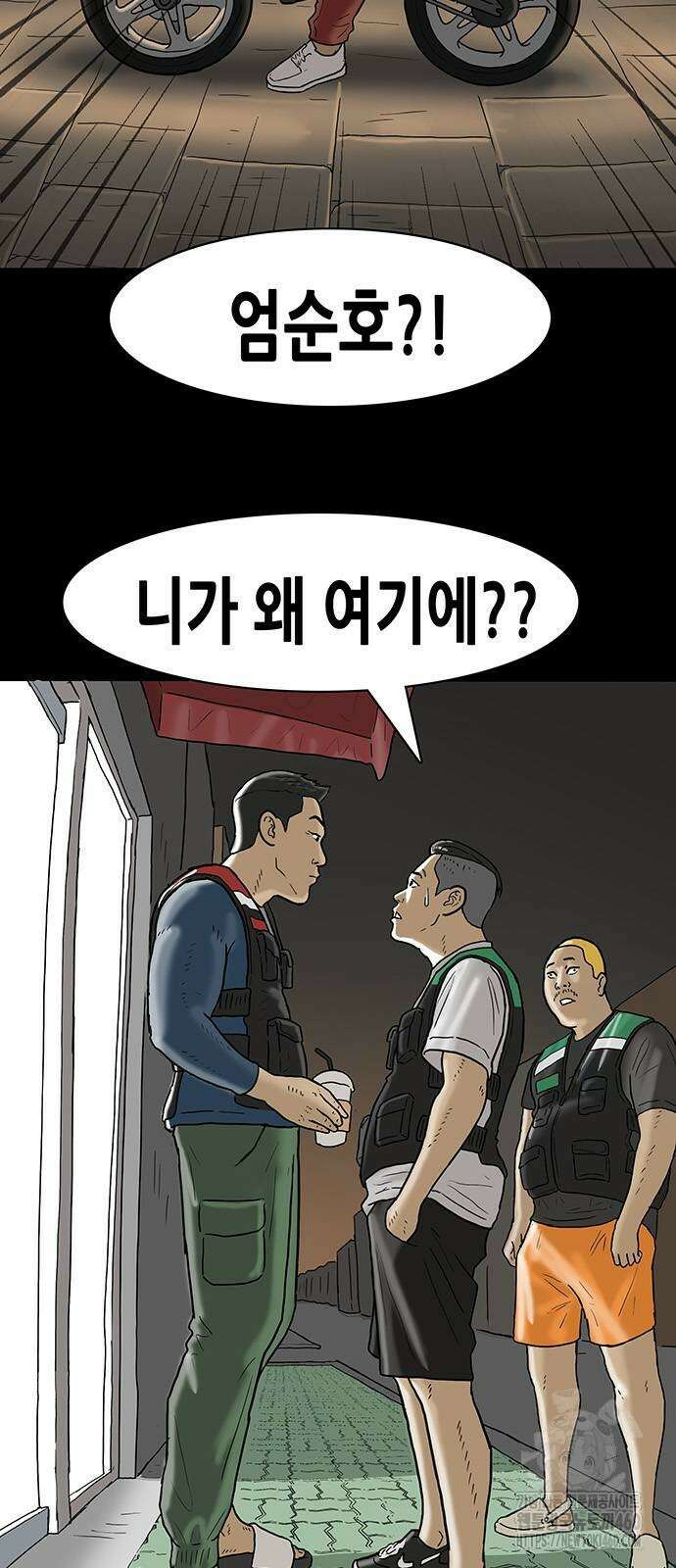 배달왕 47화 9