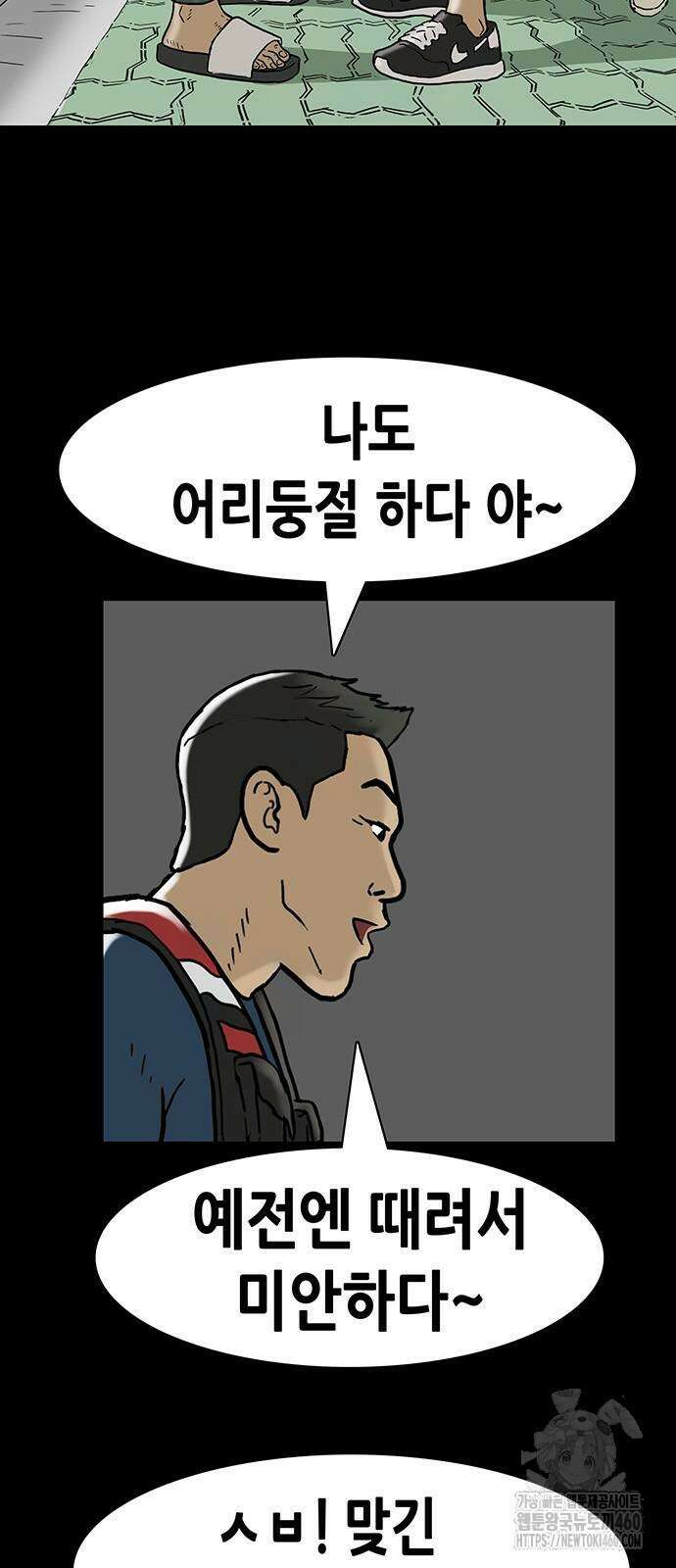 배달왕 47화 10