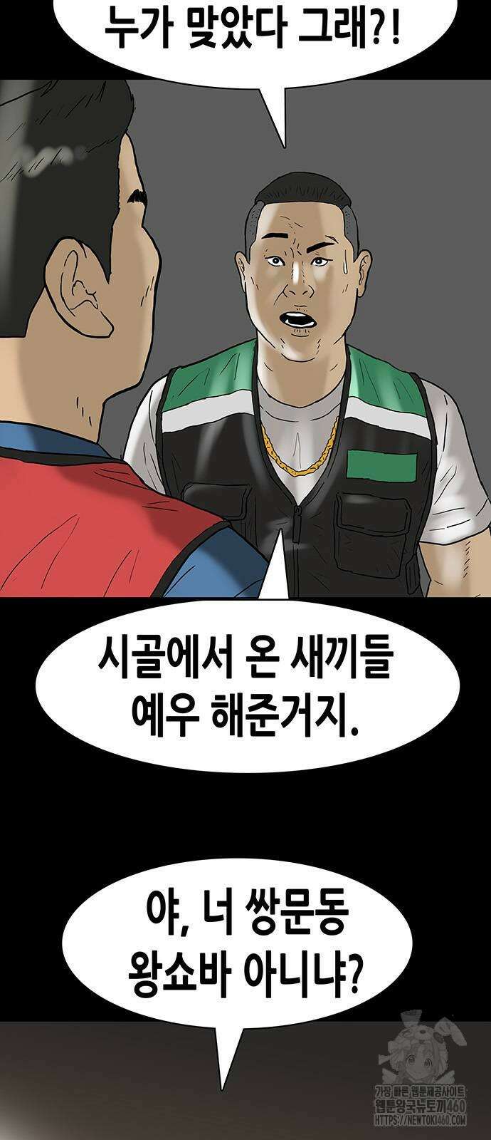 배달왕 47화 11