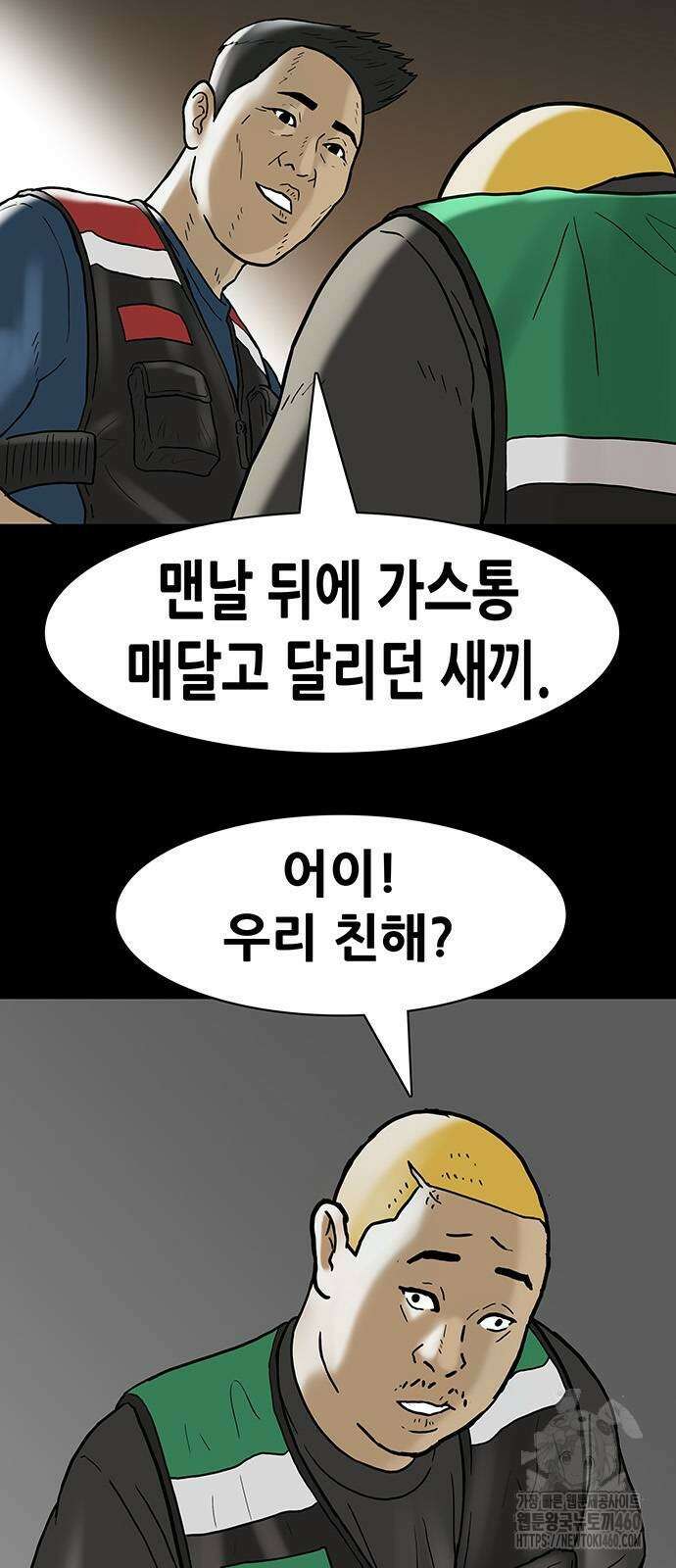 배달왕 47화 12