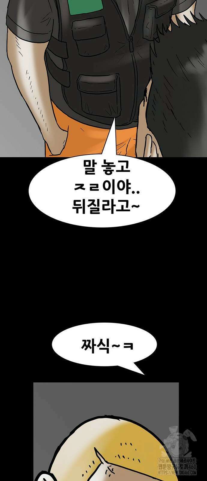 배달왕 47화 13