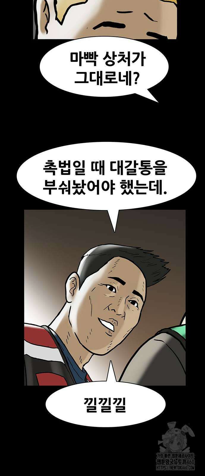 배달왕 47화 14
