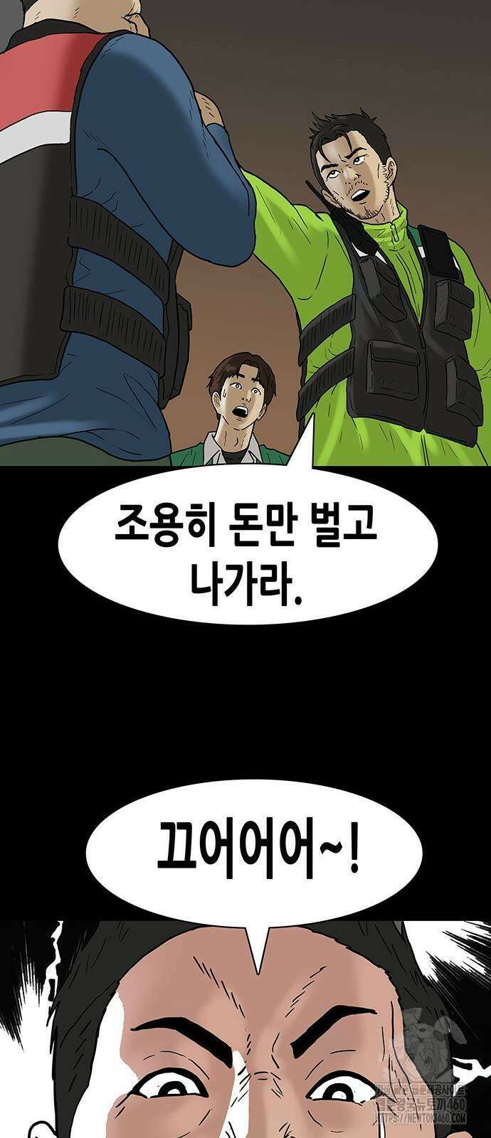 배달왕 47화 16