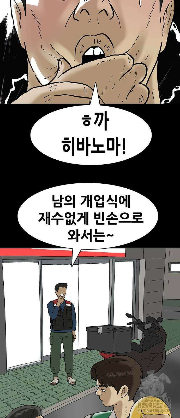 배달왕 47화 17
