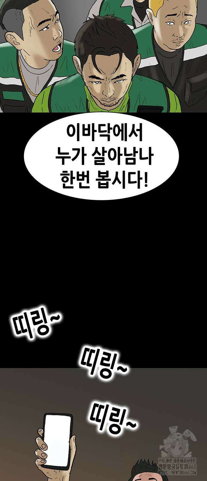 배달왕 47화 18