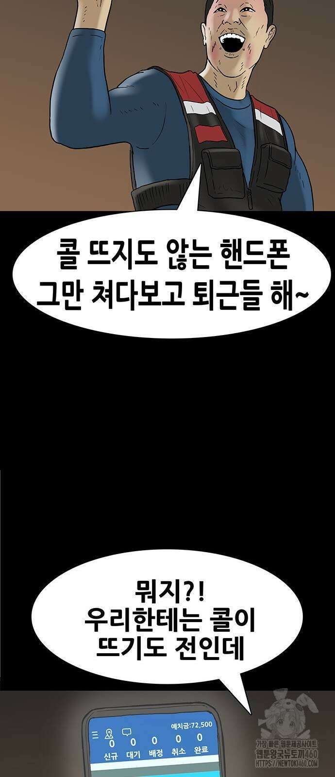 배달왕 47화 19