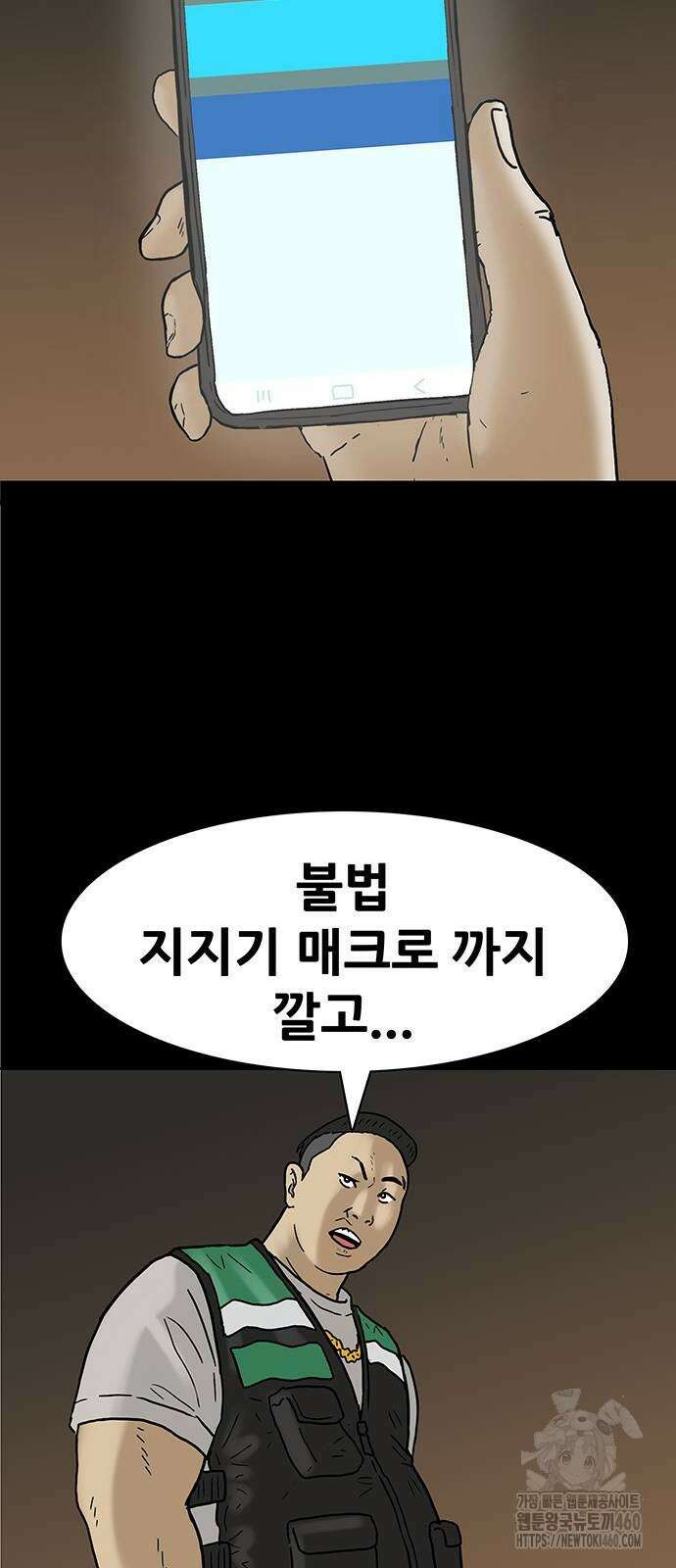 배달왕 47화 20