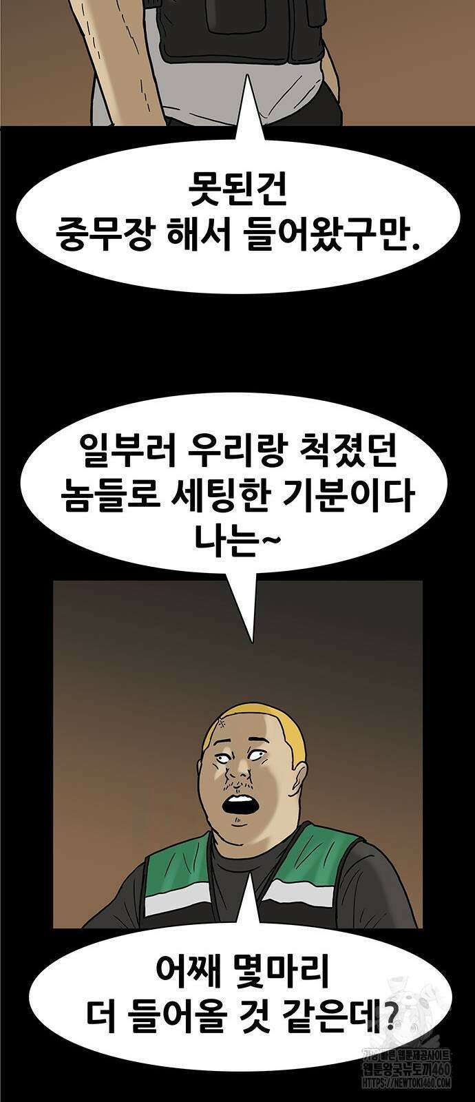 배달왕 47화 21