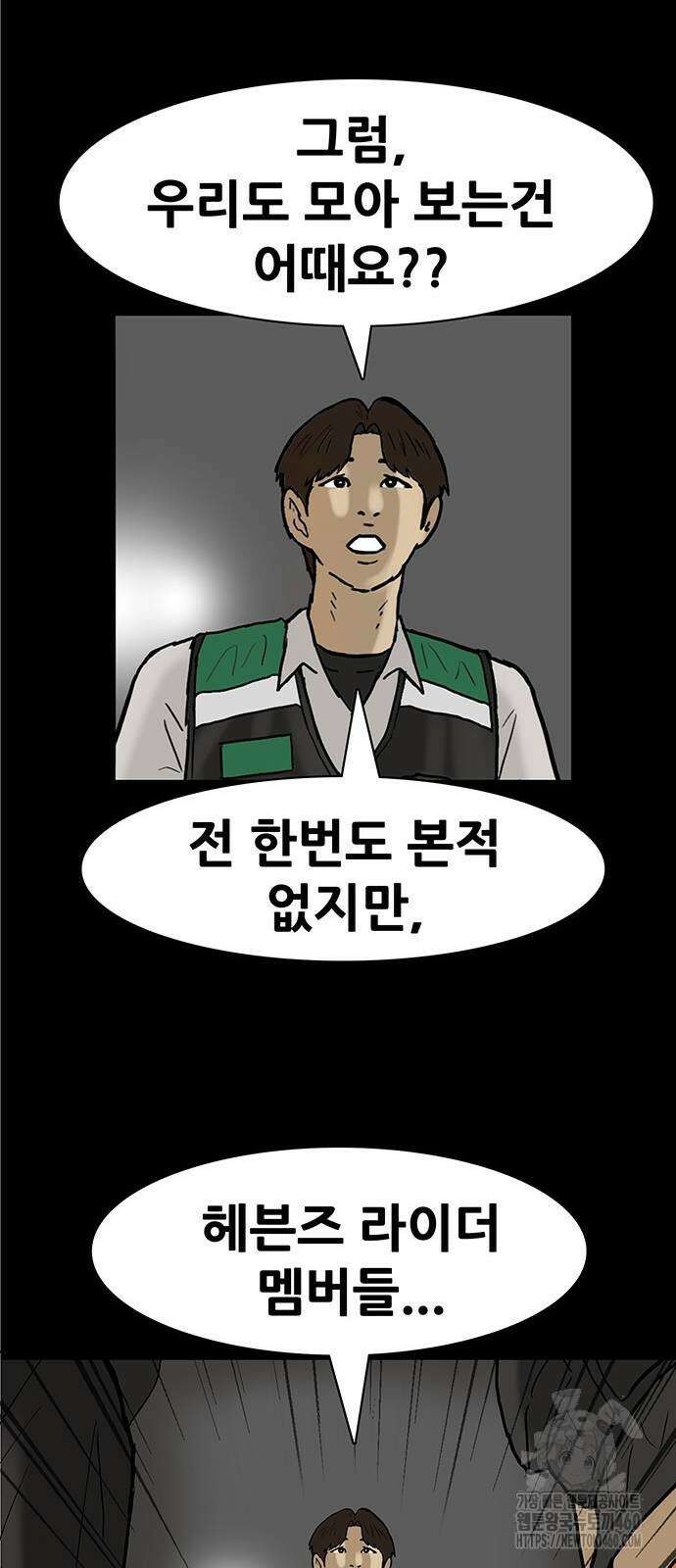 배달왕 47화 22
