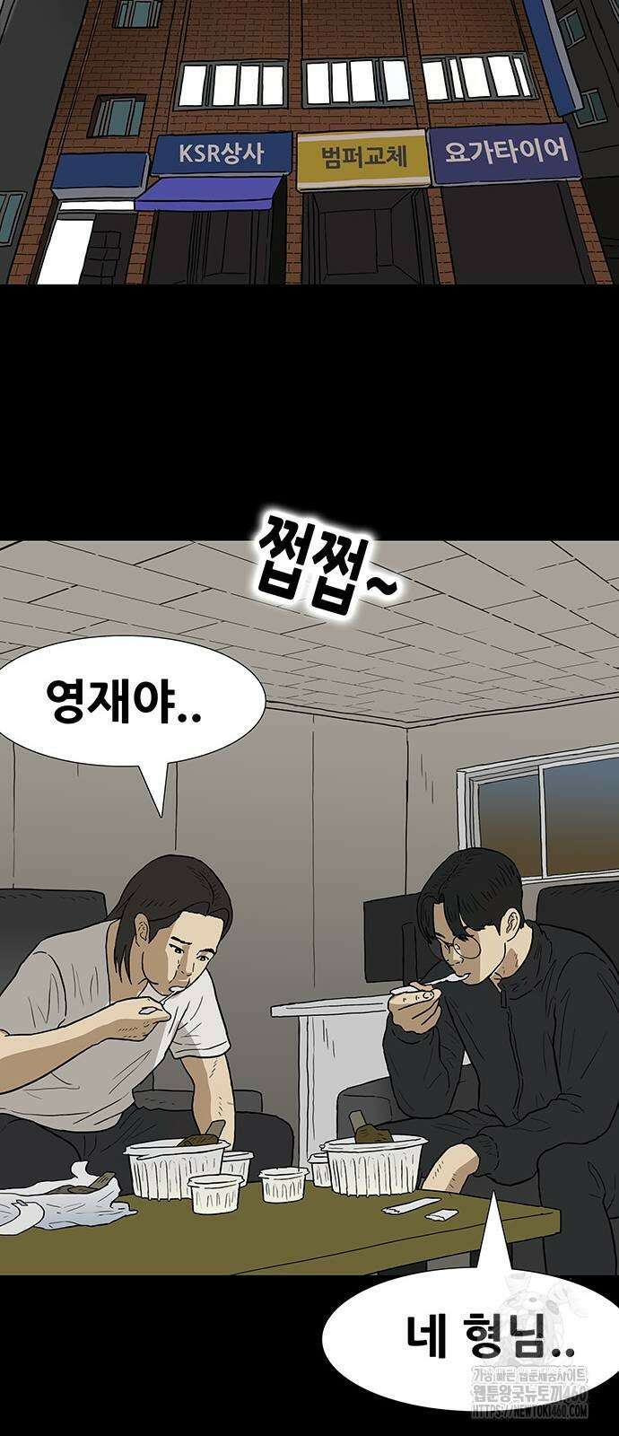 배달왕 47화 25