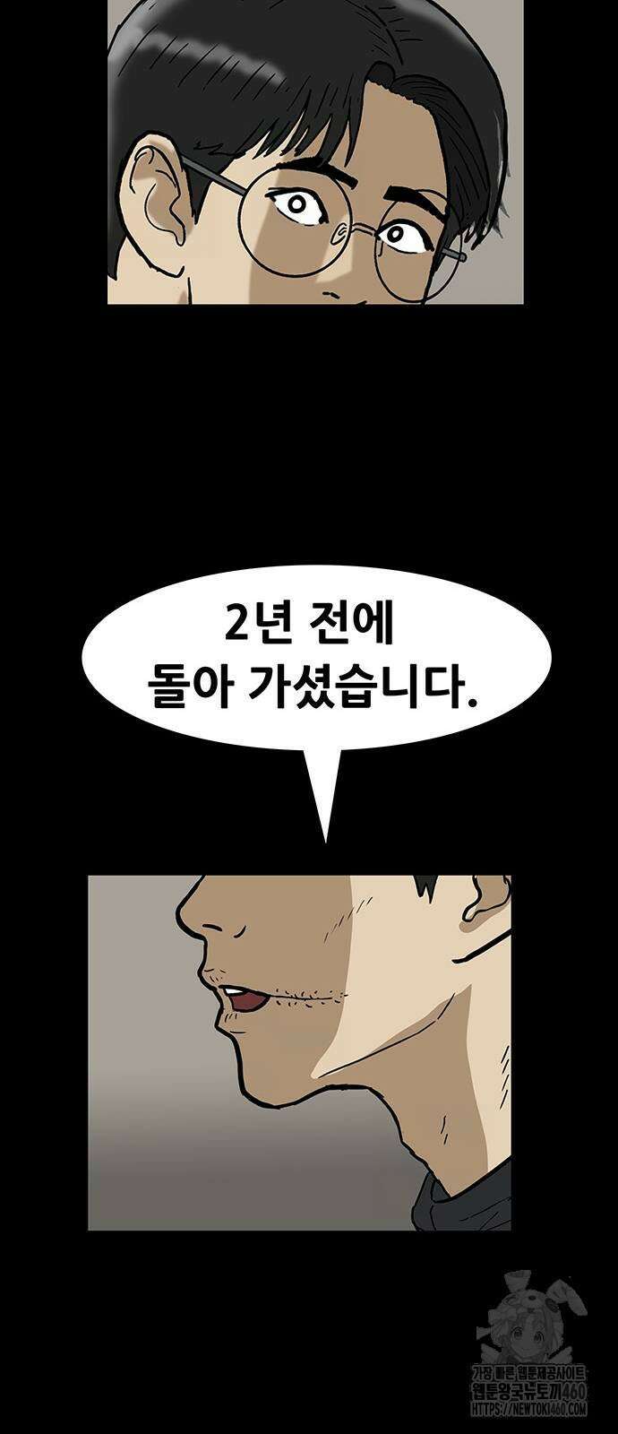 배달왕 47화 27