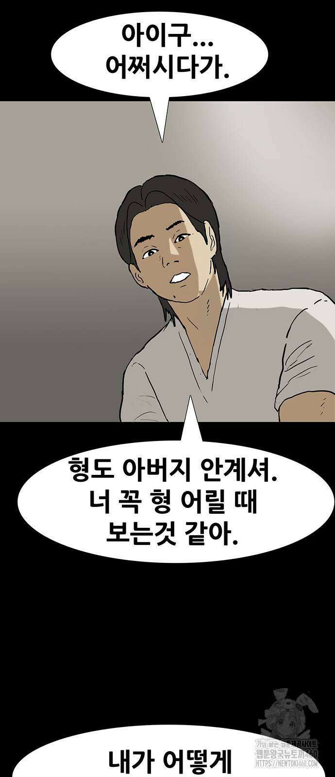 배달왕 47화 28