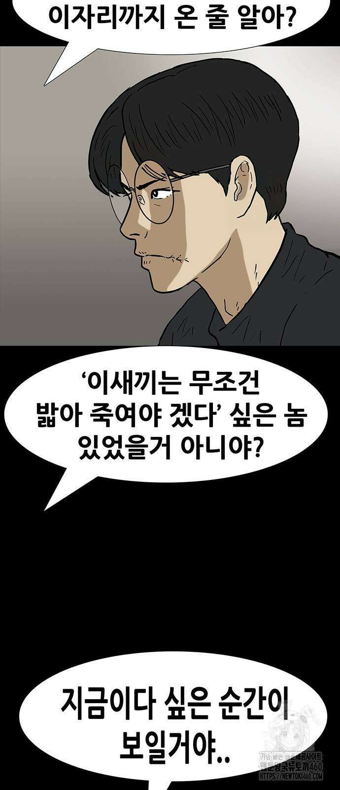 배달왕 47화 29