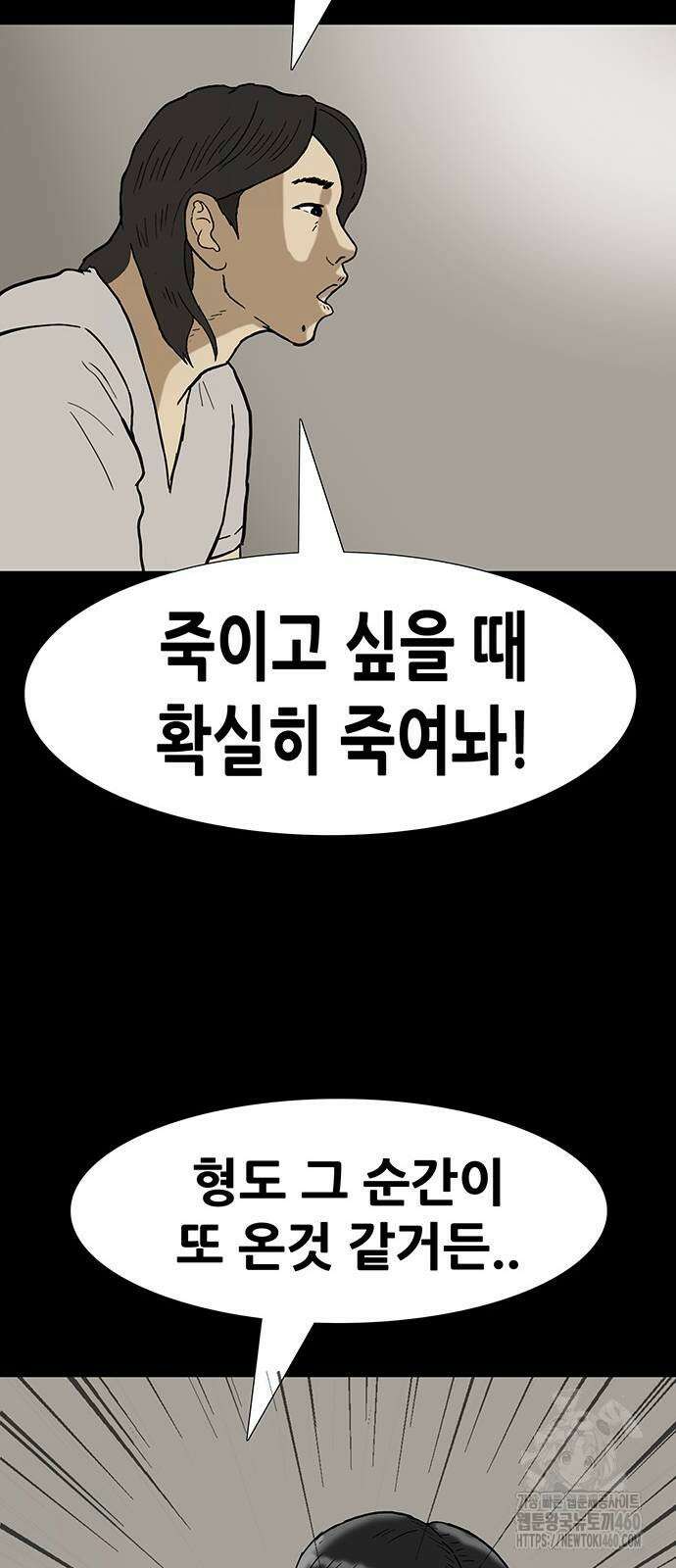배달왕 47화 30