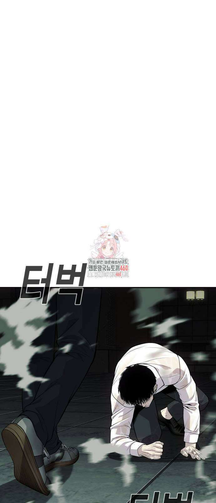 불효자 26화 1