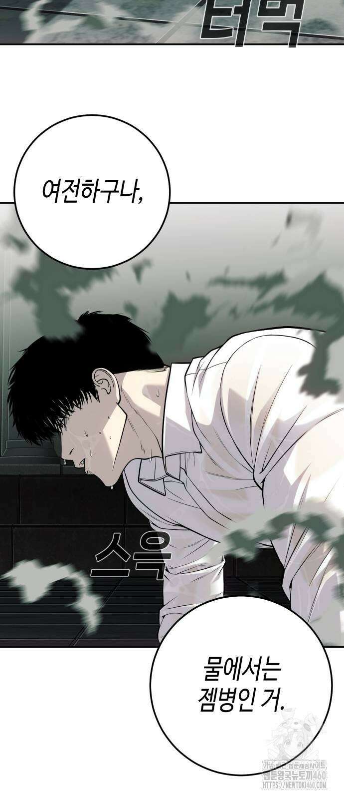 불효자 26화 2