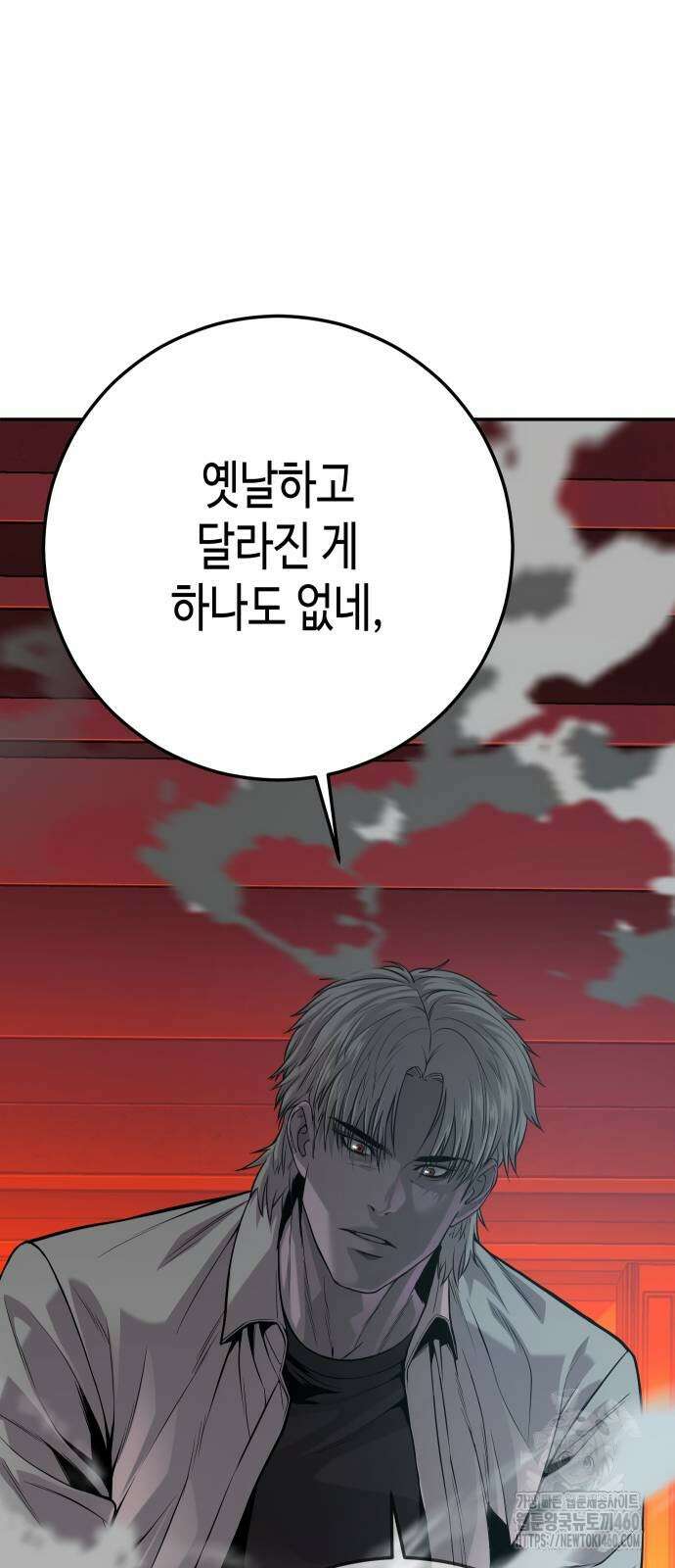 불효자 26화 3