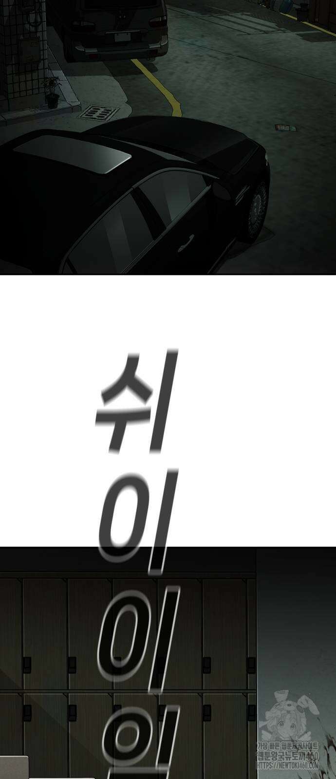 불효자 26화 7