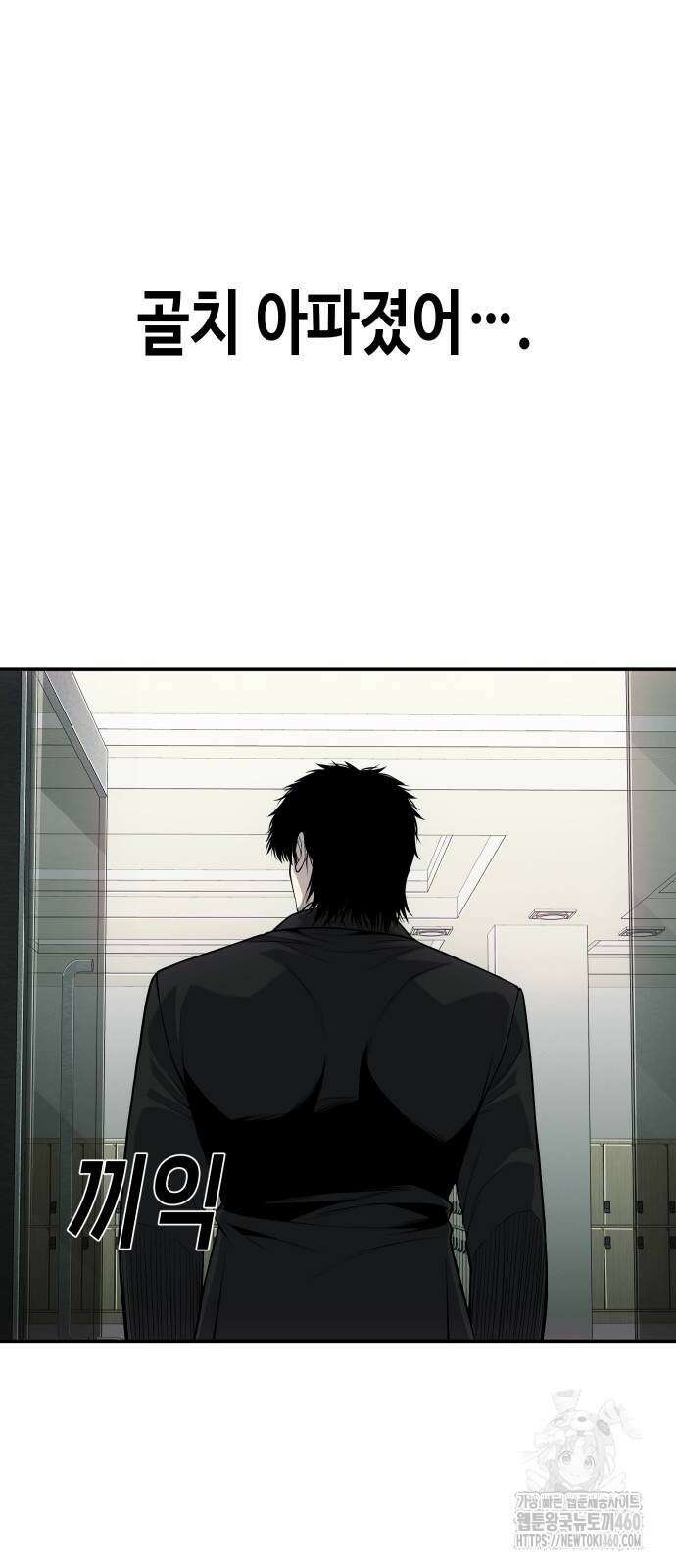 불효자 26화 14