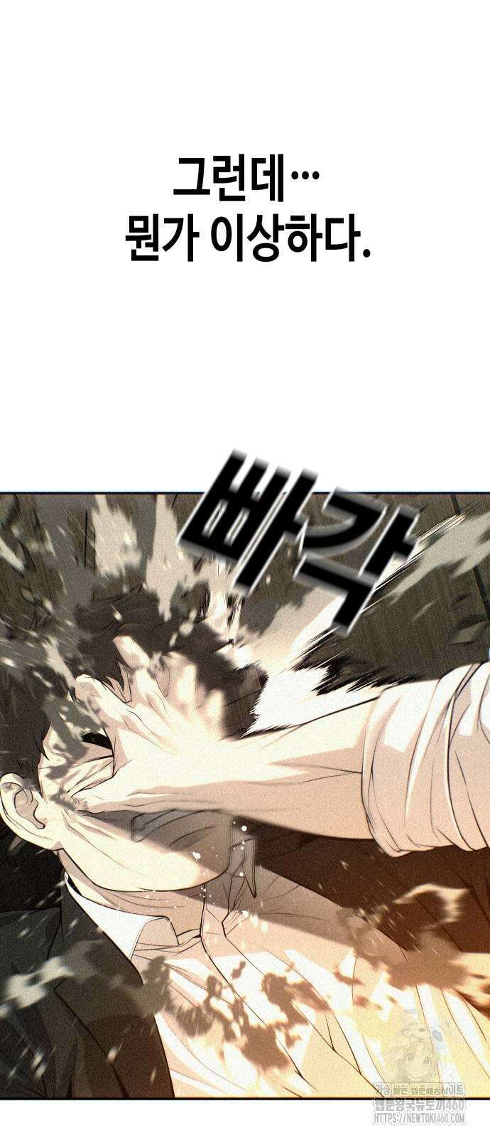 불효자 26화 16