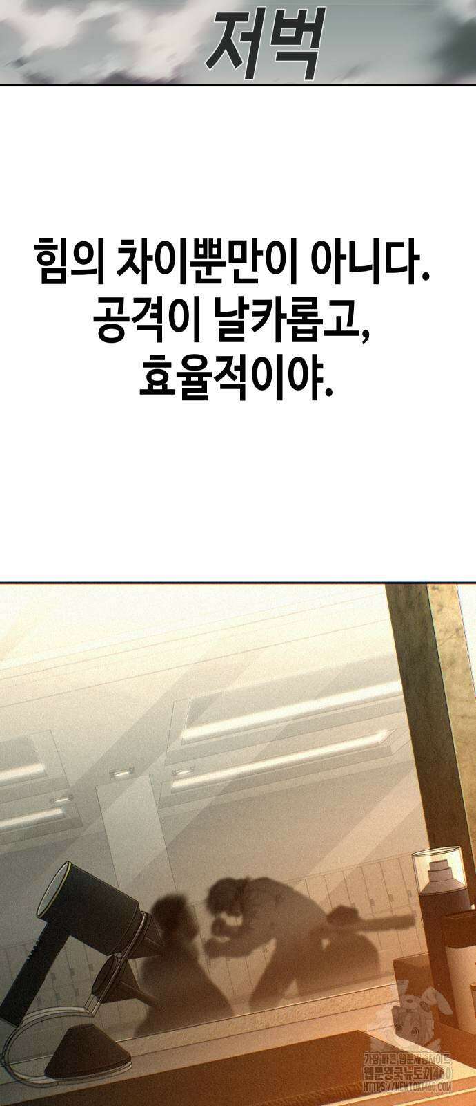 불효자 26화 18