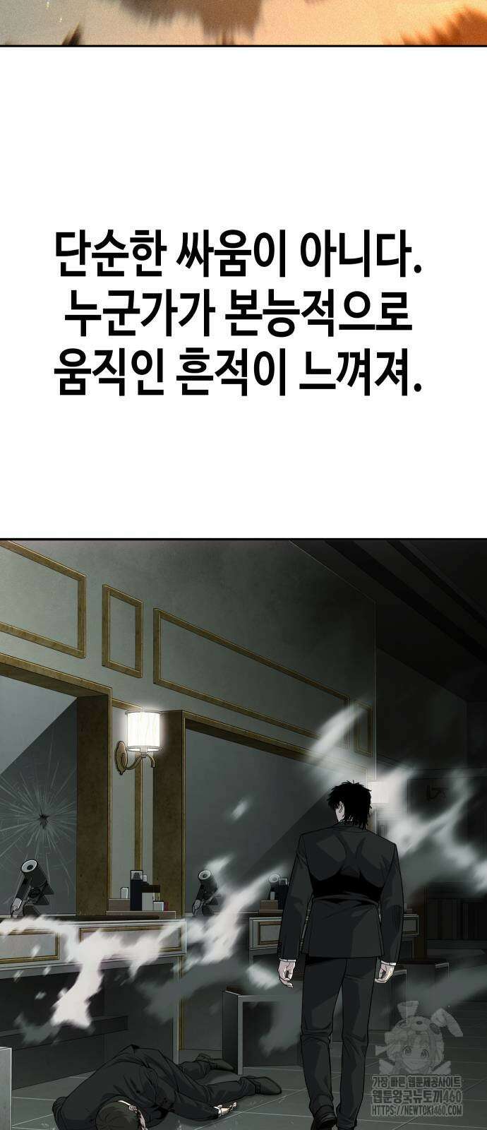 불효자 26화 20