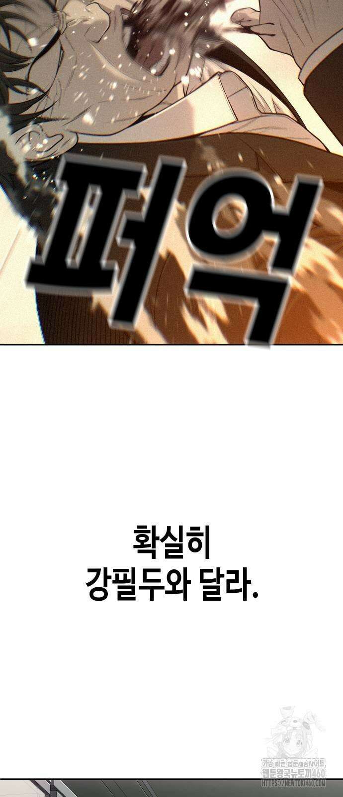 불효자 26화 23