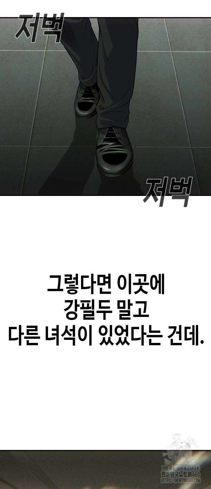 불효자 26화 25